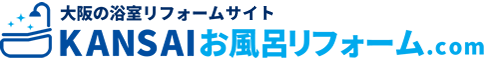 お風呂リフォーム.comブログ
